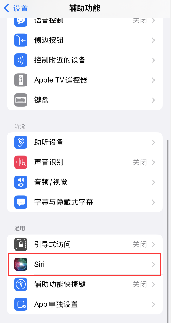 宿迁苹果手机维修分享iOS 16 支持让 Siri 通过 iPhone 扬声器播报通知和来电 