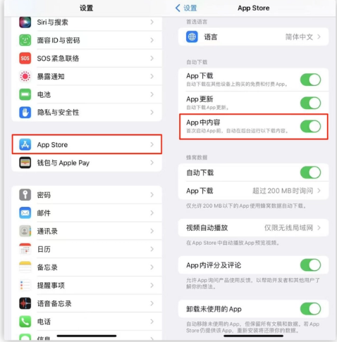 宿迁苹果手机维修分享iOS 16.1 beta3新增的自动下载 App功能有什么用 
