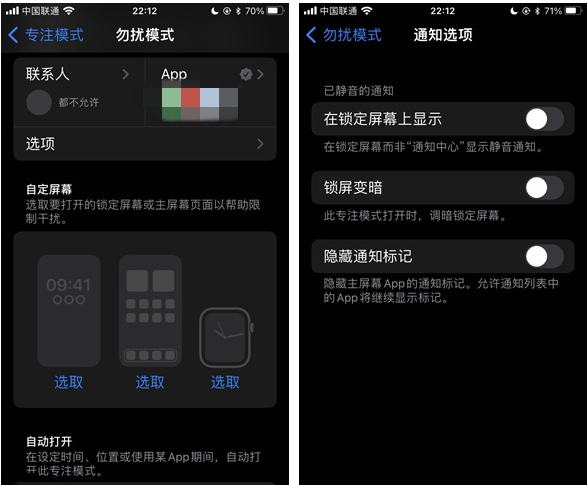 宿迁苹果14维修分享苹果 iPhone 14 Pro / Max 启用黑白 AOD 全天候显示方法教程 