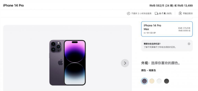 宿迁苹果14维修分享iPhone14 Pro有哪些优点 