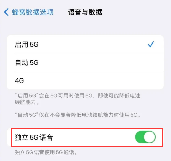 宿迁苹果14维修分享iPhone 14 Pro如何开启VoNR 