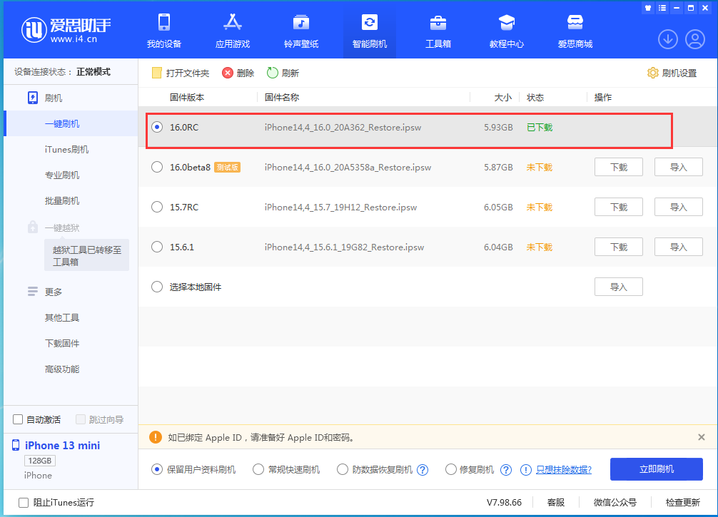 宿迁苹果手机维修分享苹果 iOS 16 正式版什么时候发布 