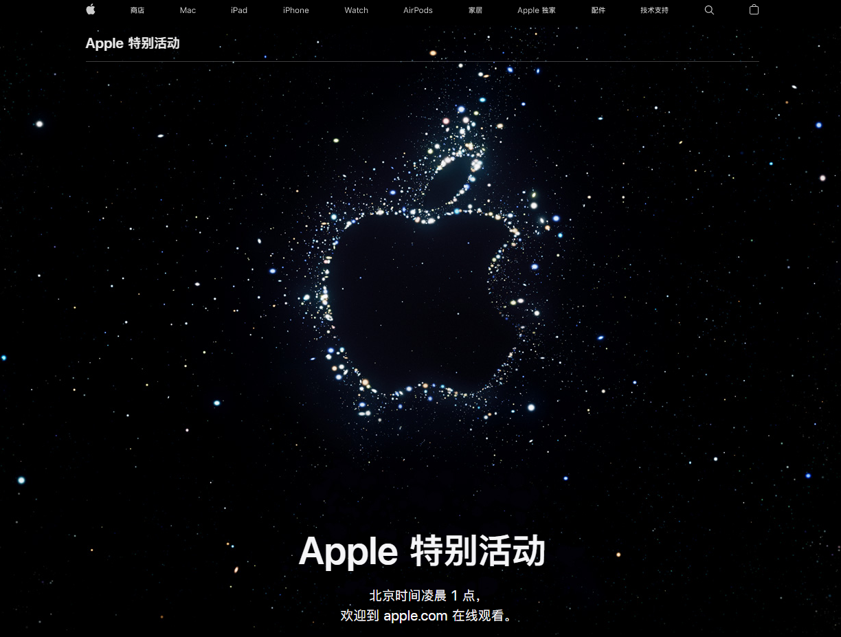 宿迁苹果14维修分享iPhone 14 发布会在哪看 