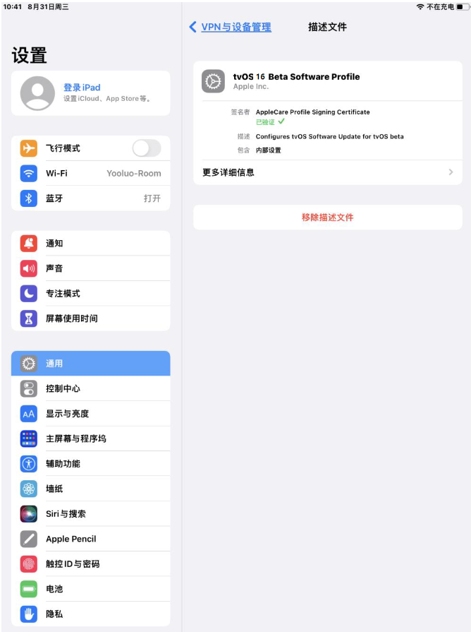 宿迁苹果手机维修分享iOS 16 测试版如何升级iOS 16正式版 