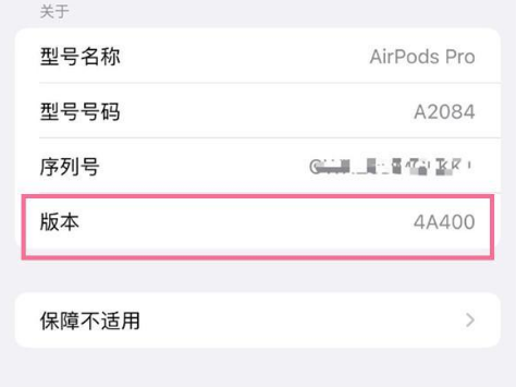 宿迁苹果手机维修分享AirPods pro固件安装方法 