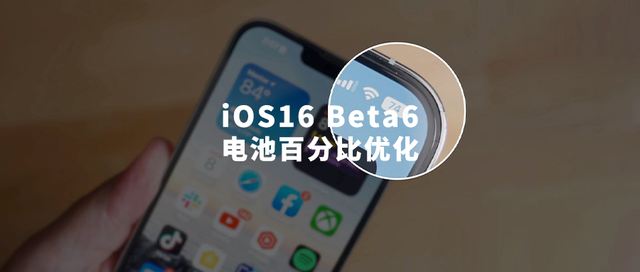 宿迁苹果手机维修分享iOS 16 Beta 6值得升级吗 