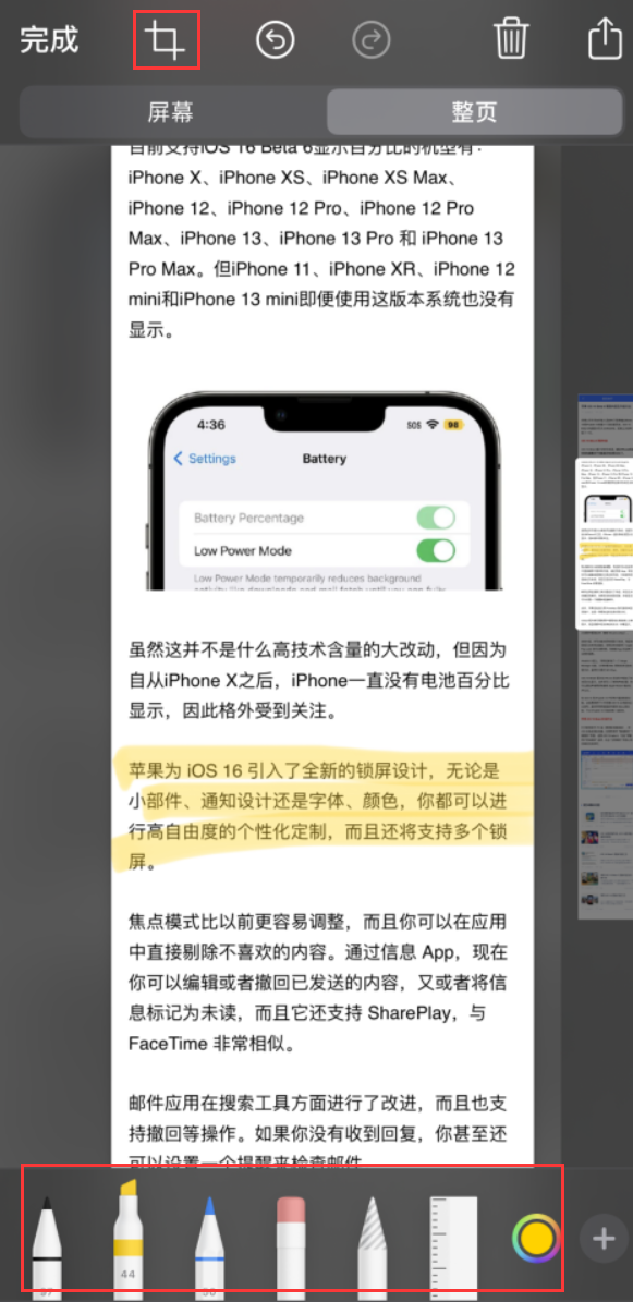 宿迁苹果手机维修分享小技巧：在 iPhone 上给截屏图片做标记 