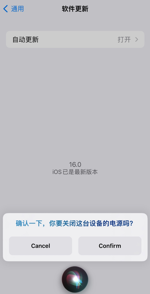 宿迁苹果手机维修分享iOS 16 新功能：呼叫 Siri 即可让 iPhone 关机 