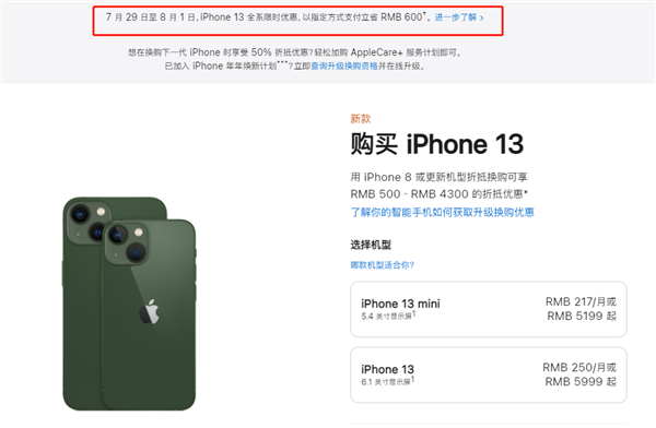 宿迁苹果13维修分享现在买iPhone 13划算吗 