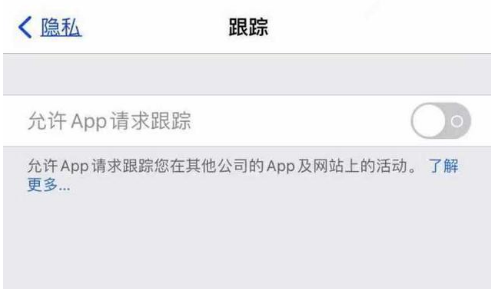 宿迁苹果13维修分享使用iPhone13时如何保护自己的隐私 