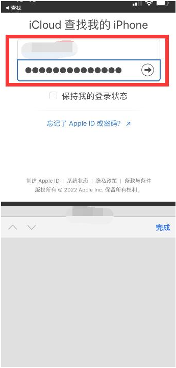 宿迁苹果13维修分享丢失的iPhone13关机后可以查看定位吗 