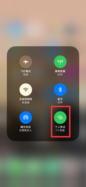 宿迁苹果手机维修分享查看iPhone手机几个人连接了热点方法教程 