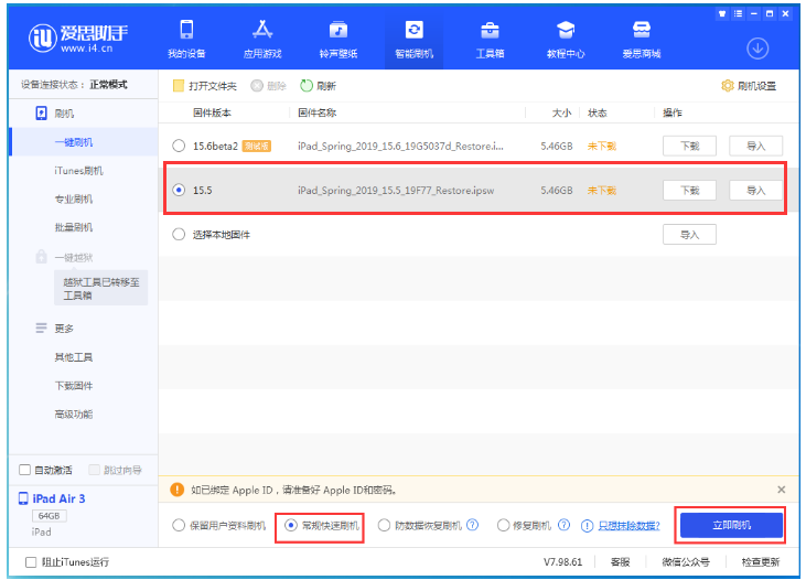 宿迁苹果手机维修分享iOS 16降级iOS 15.5方法教程 