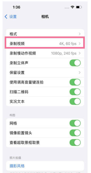 宿迁苹果13维修分享iPhone13怎么打开HDR视频 