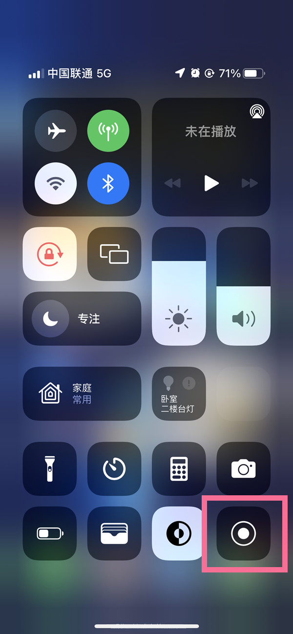 宿迁苹果13维修分享iPhone 13屏幕录制方法教程 