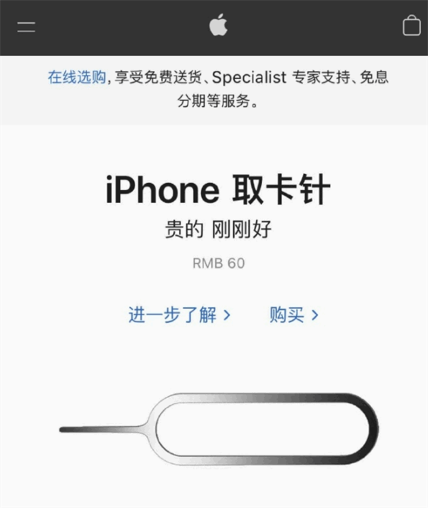 宿迁苹果手机维修分享谁会买26元的iPhone取卡针 