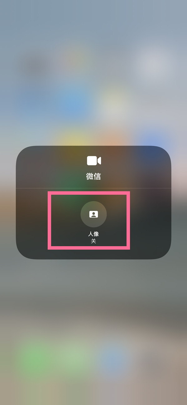 宿迁苹果13维修分享iPhone 13微信视频有美颜吗 