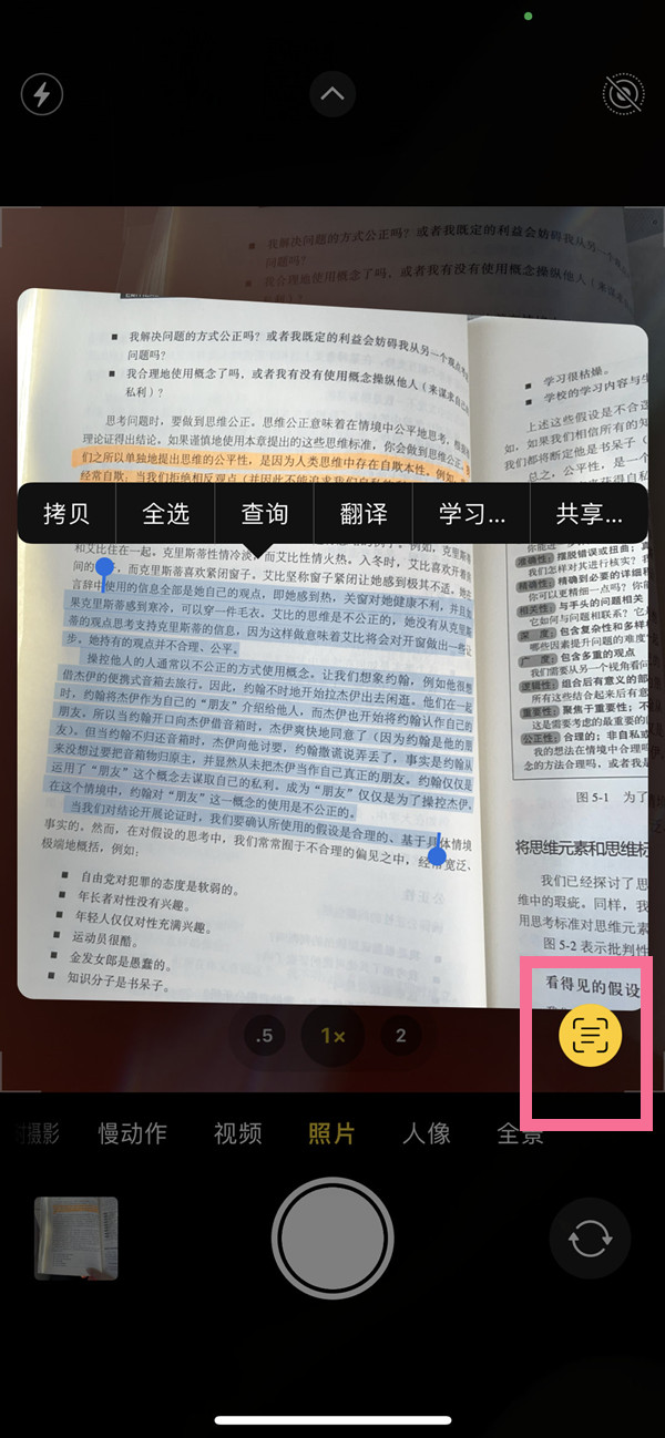 宿迁苹果手机维修分享iOS 15照片文字怎么提取 