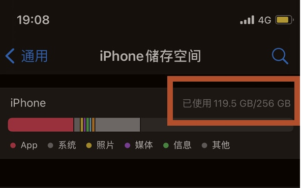 宿迁苹果13维修分享iPhone13如何查看剩余内存 