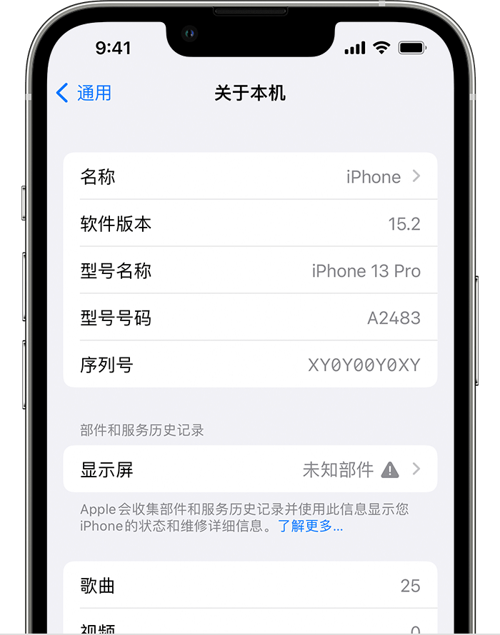 宿迁苹果手机维修分享iOS 15.2 重要细节更新 