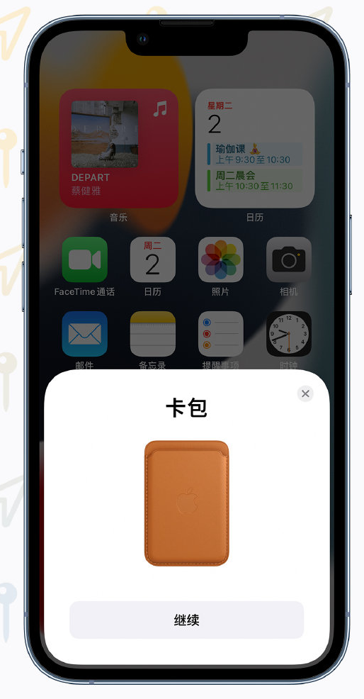 宿迁苹果手机维修分享iOS 15 “查找”应用有哪些改进 