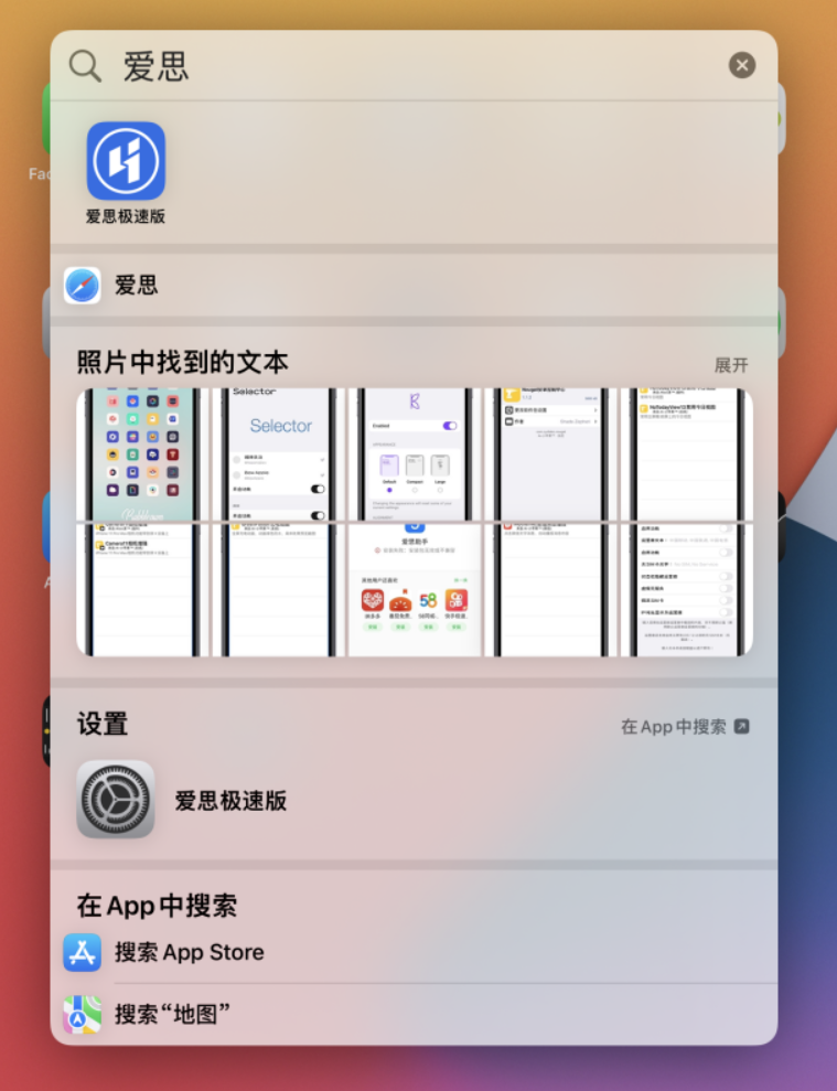 宿迁苹果手机维修分享小技巧 