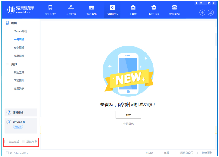 宿迁苹果手机维修分享iOS 16.7.1正式版升级 