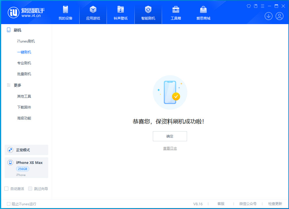 宿迁苹果手机维修分享没有接收到iOS更新推送怎么办 