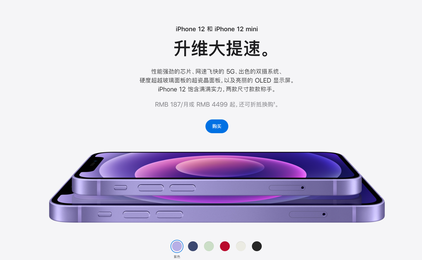 宿迁苹果手机维修分享 iPhone 12 系列价格降了多少 