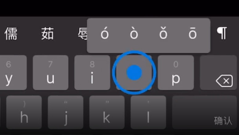 宿迁苹果手机维修分享iPad 键盘输入的三个小技巧 