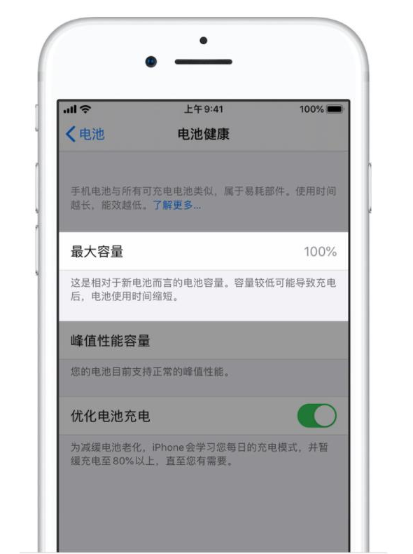 宿迁苹果手机维修分享iPhone电池健康度是否需要过分关注 