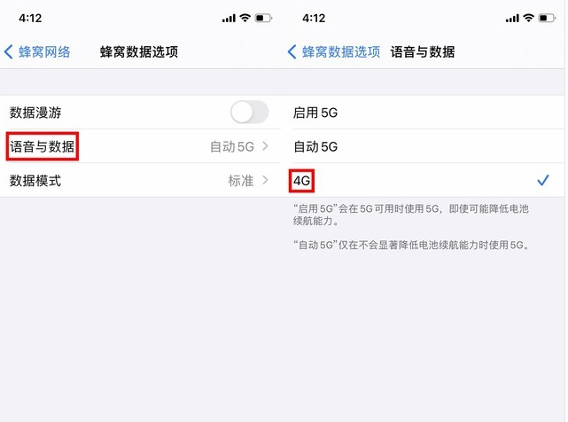 宿迁苹果手机维修分享iPhone使用5G更耗电吗 