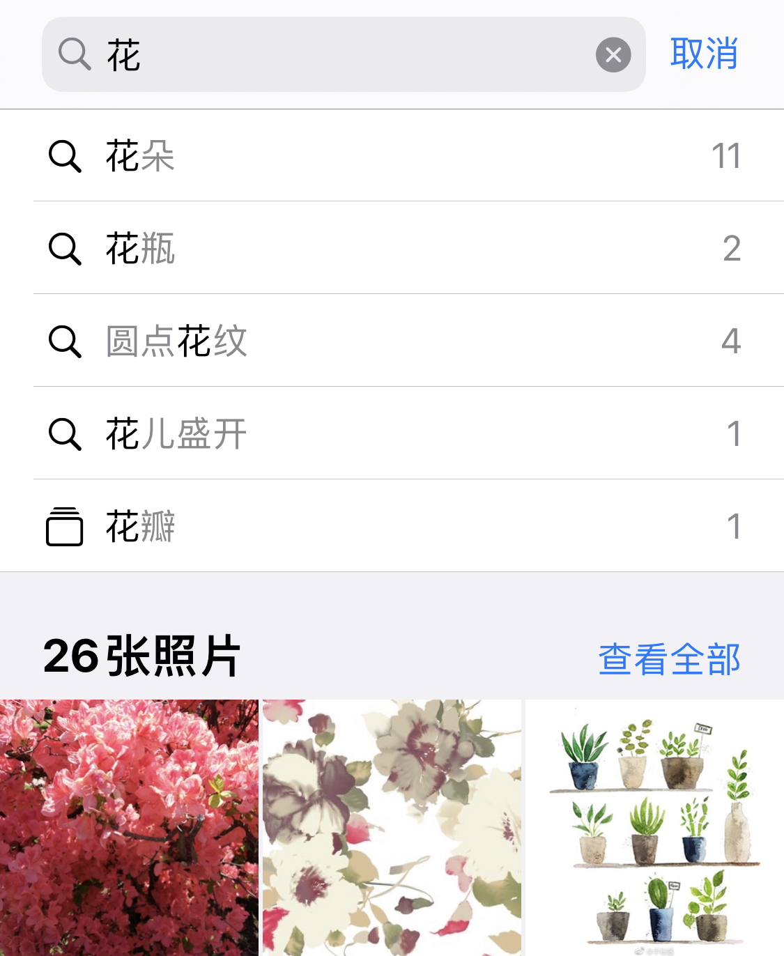 宿迁苹果手机维修分享iPhone 小技巧 