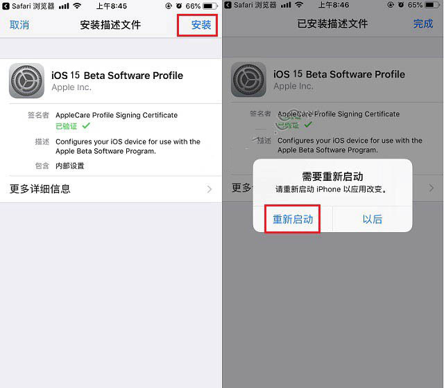 宿迁苹果手机维修分享iOS15 beta2修订版更新了什么内容 
