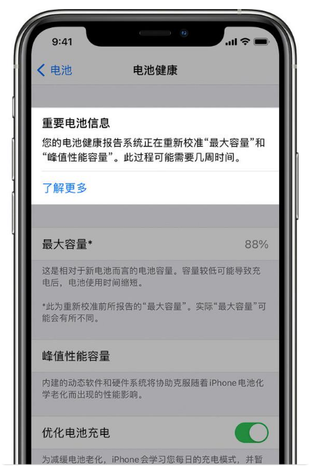 宿迁苹果手机维修分享升级iOS 14.5 Beta 6后如何进行电池校准 