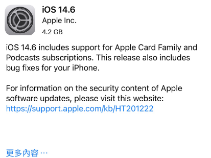 宿迁苹果手机维修分享iPhone5能升级iOS 14.6 RC版吗 