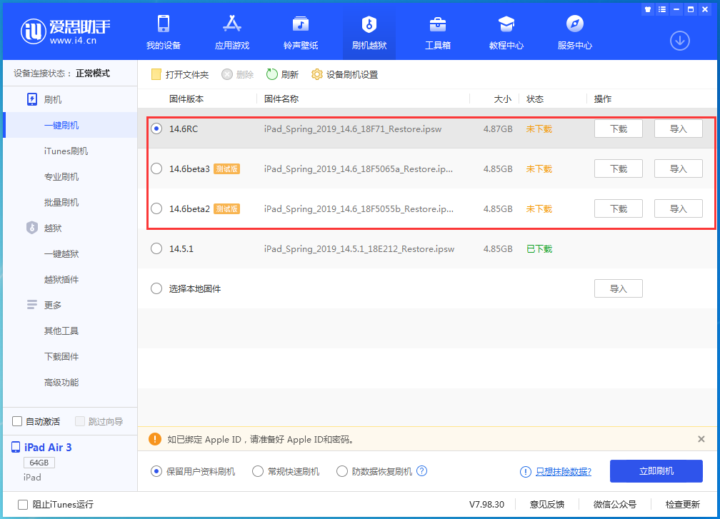 宿迁苹果手机维修分享升级iOS14.5.1后相机卡死怎么办 