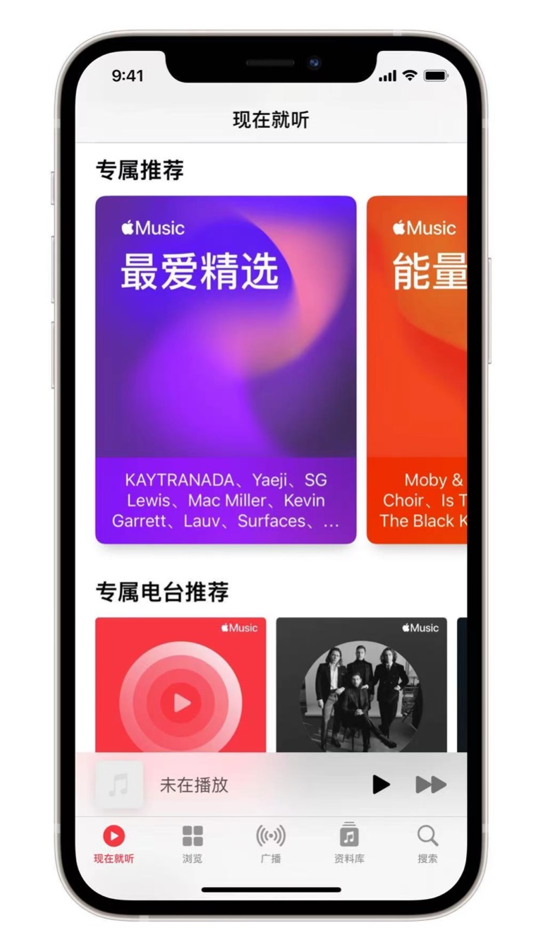 宿迁苹果手机维修分享iOS 14.5 Apple Music 新功能 