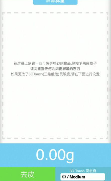 宿迁苹果手机维修分享iPhone手机称重的步骤 