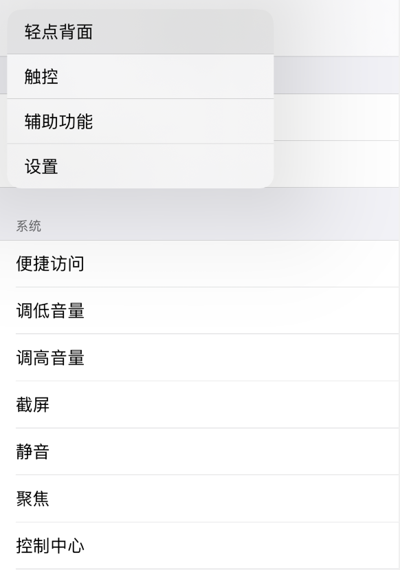 宿迁苹果手机维修分享iOS 14 值得了解的 6 个细节设置 