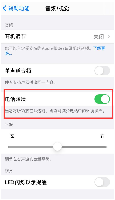 宿迁苹果手机维修分享iPhone12 扬声器有杂音怎么办 
