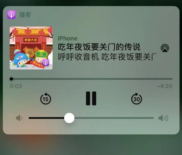 宿迁苹果手机维修分享让 Siri 陪你过春节 