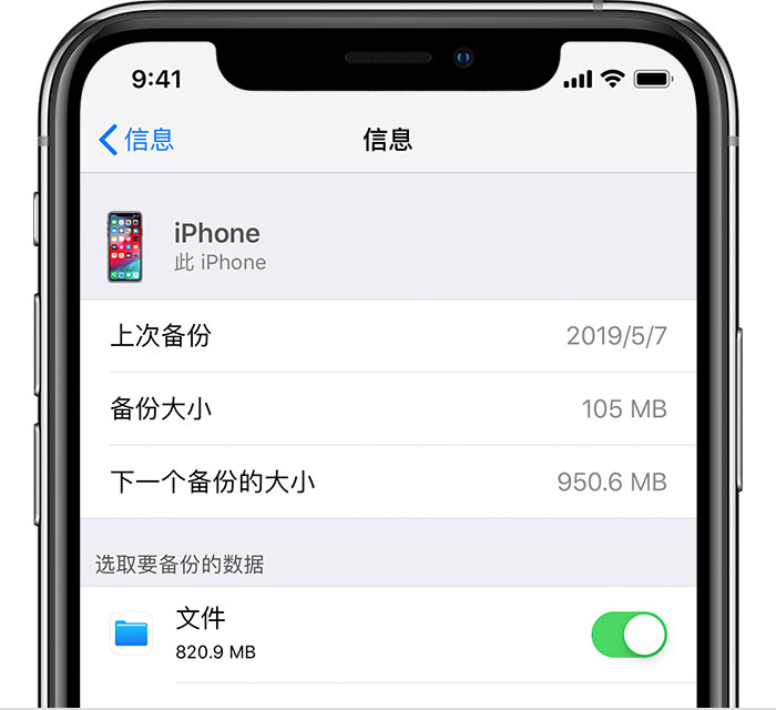 宿迁苹果手机维修分享iPhone 显示“备份失败”应如何解决 