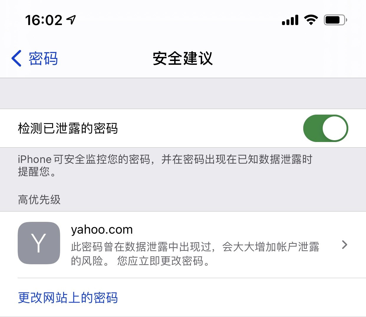 宿迁苹果手机维修分享iCloud 钥匙串有什么用 