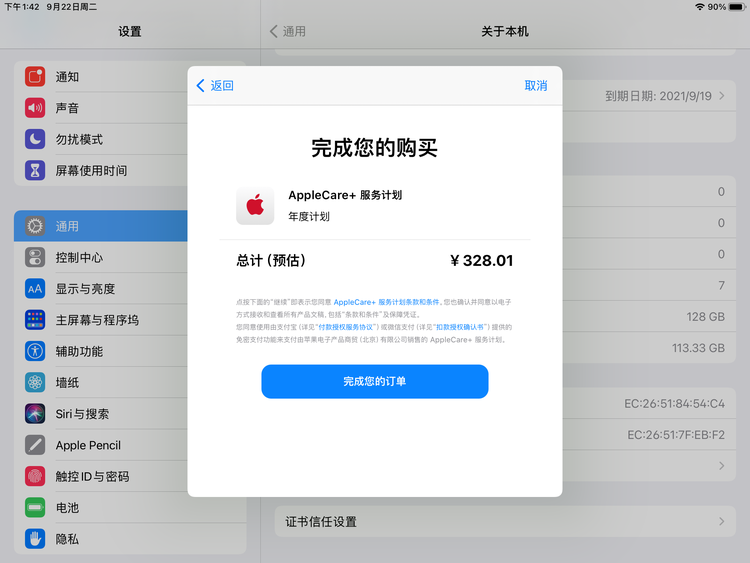 宿迁苹果手机维修分享AppleCare+ 有哪些升级服务内容 