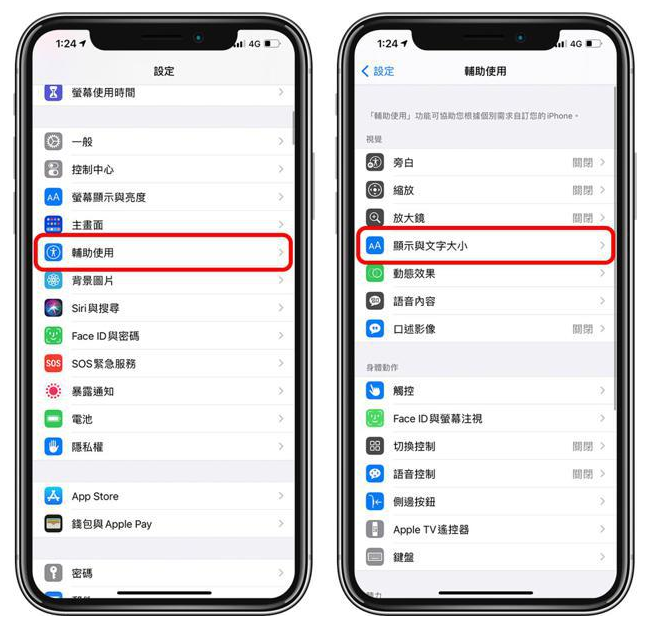 宿迁苹果手机维修分享 iPhone屏幕变黄解决办法 