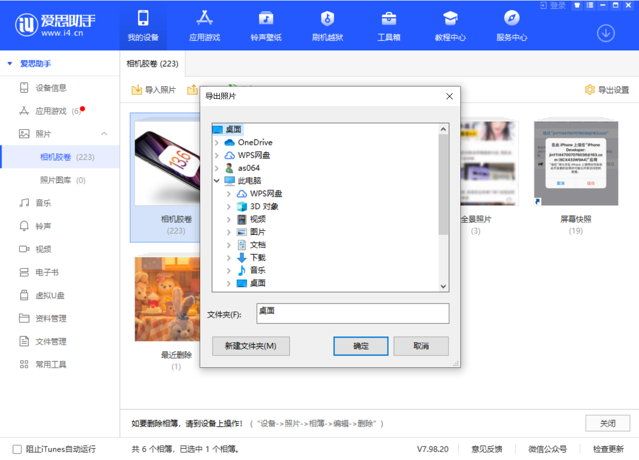 宿迁苹果手机维修分享如何将 iPhone 12 中的照片快速备份到电脑中 