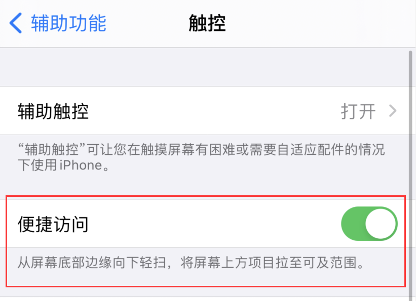 宿迁苹果手机维修分享iPhone 12 小技巧 