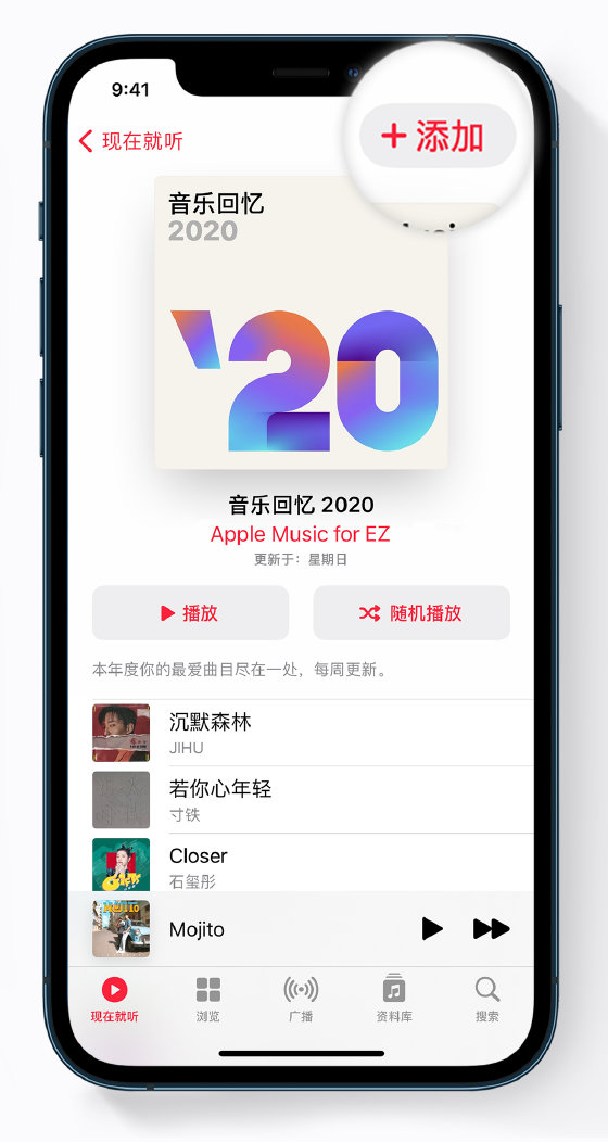 宿迁苹果手机维修分享如何在 Apple Music 中查看过去一年听的歌 