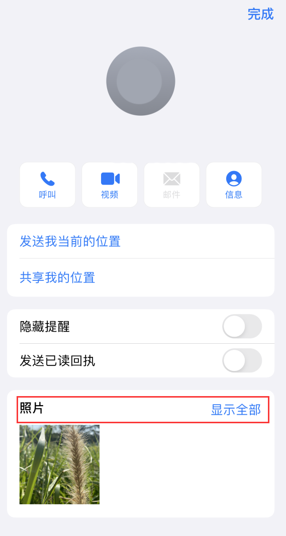 宿迁苹果手机维修分享如何快速查找 iMessage 信息中的图片等附件 